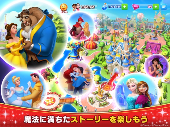 ディズニー マジックキングダムズ By Gameloft Ios 日本 Searchman アプリマーケットデータ