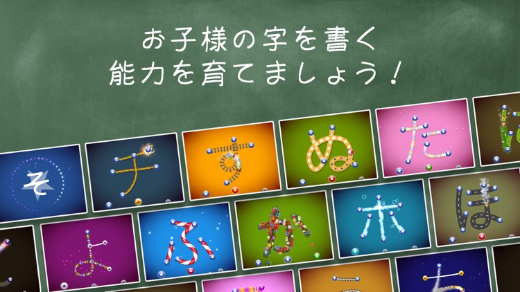 レタースクール - 文字 練習 : ひらがな カタカナ 漢字