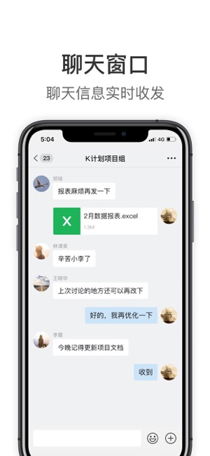 Knock(圖2)-速報App