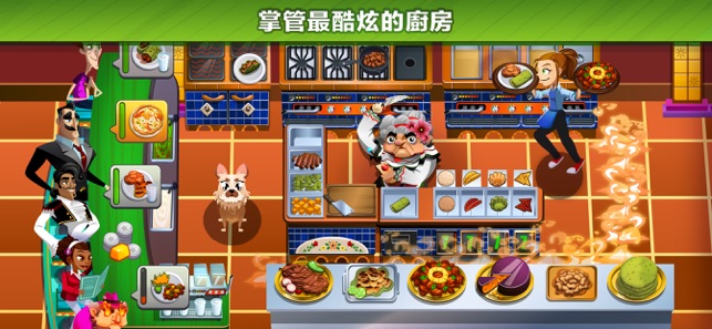 Cooking Dash™(圖5)-速報App