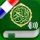 Coran Audio mp3 Français Arabe