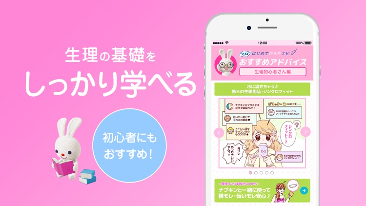 ソフィガール 生理管理や周期予測 screenshot-5
