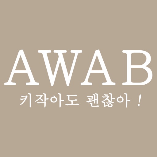 에이와비