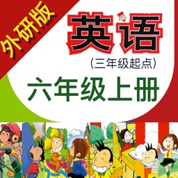 小学英语六年级上册(外研版)