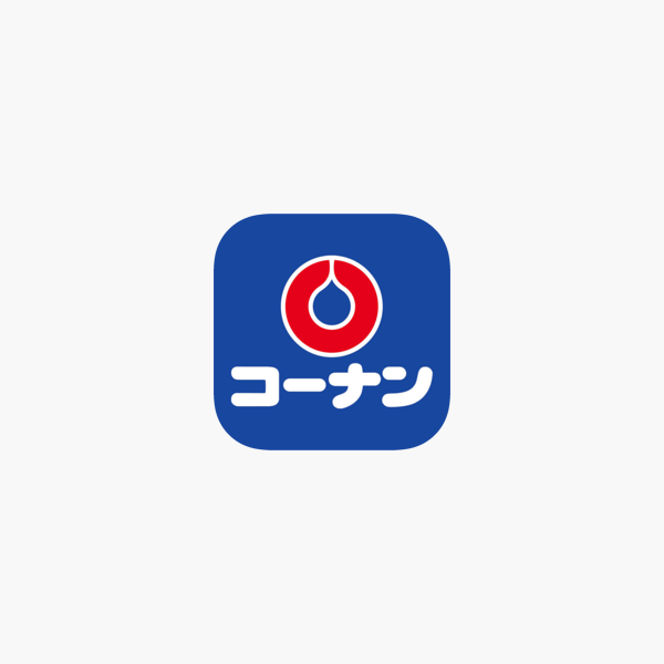 コーナン をapp Storeで