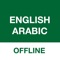 English to Arabic & Arabic to English offline translator & dictionary with ability to find similar sentences & expressions