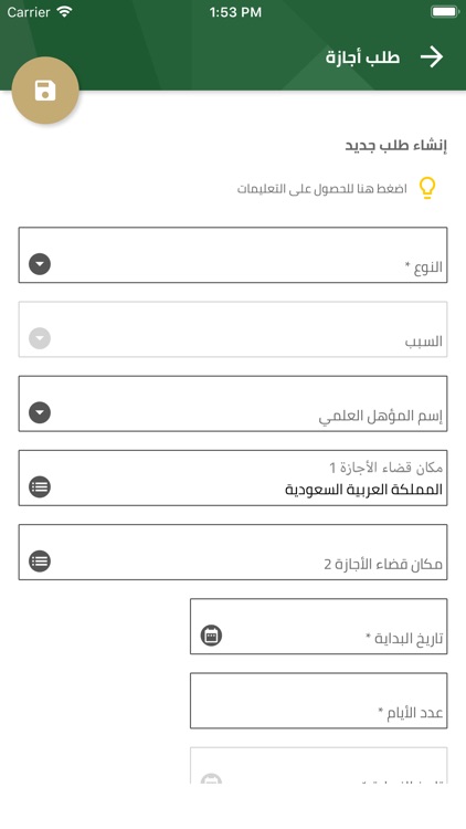 خدماتي - وزارة الثقافة screenshot-6