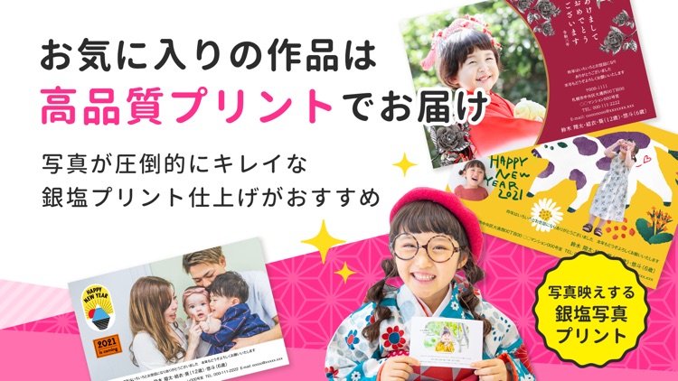 年賀状2022 つむぐ年賀でおしゃれな写真入りデザインの作成 screenshot-4