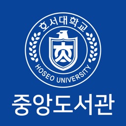 호서대학교 도서관