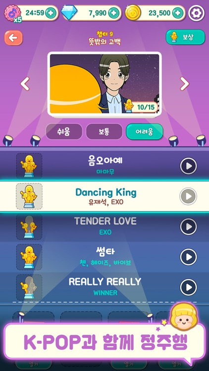 유미의 세포들 with NAVER WEBTOON