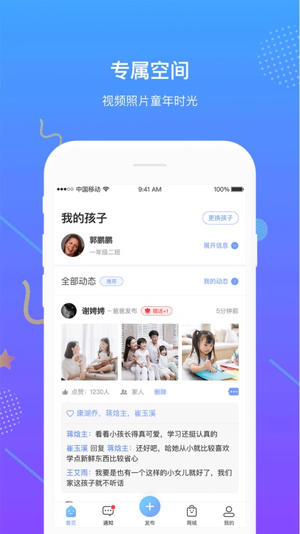 童学录-记录美好瞬间