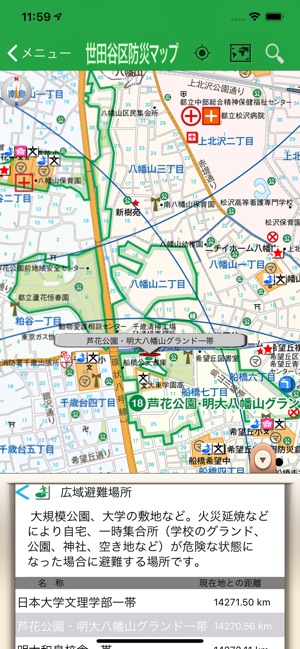 世田谷区防災マップ をapp Storeで