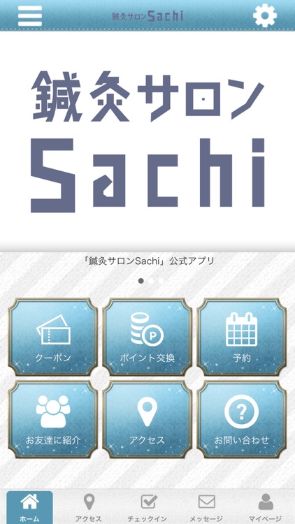 鍼灸サロンSachi-奥渋にある隠れ家サロン- 公式アプリ