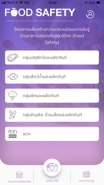 Food Safety AR