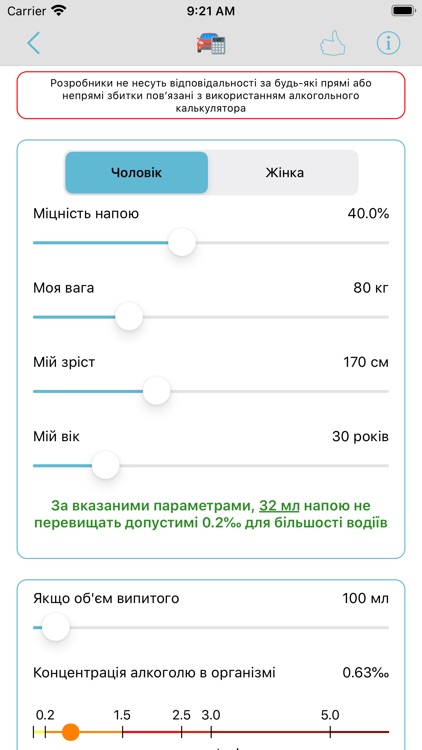 Ілюстровані ПДР України + тест screenshot-9