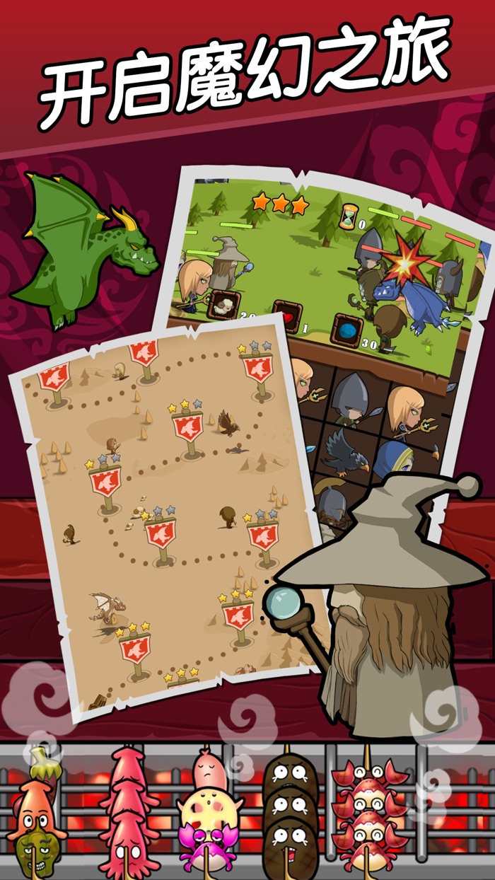 魔幻烧烤- 最新单机消消乐休闲游戏