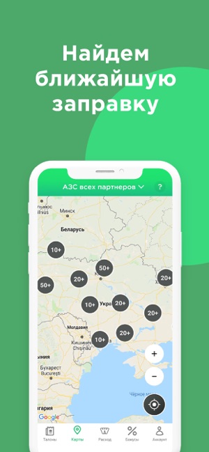 TOPLYVO UA - скидки на бензин(圖6)-速報App