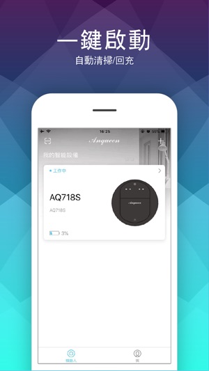 AQ智慧+(圖2)-速報App