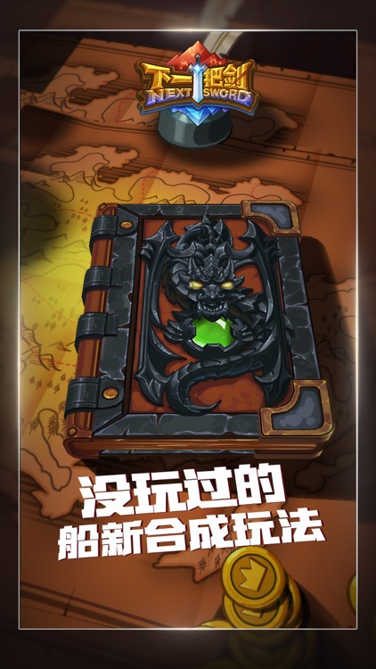 下一把剑:冰与火之剑
