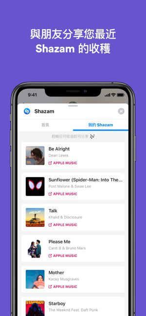 ‎Shazam Encore - 音樂神搜 Screenshot