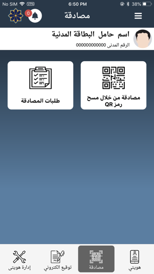 Kuwait Mobile ID هويتي(圖4)-速報App