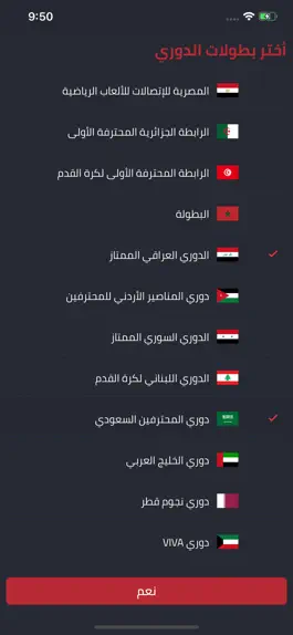 Game screenshot كرة العربية mod apk