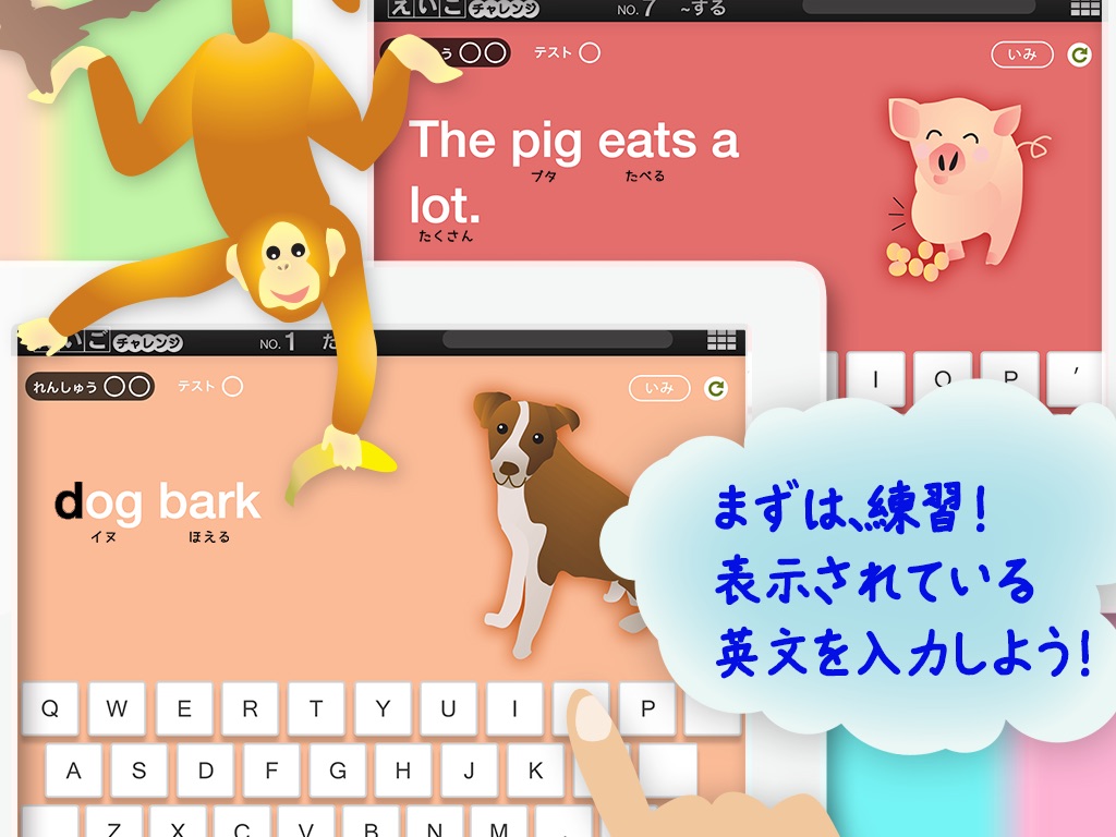 えいごチャレンジ screenshot 4
