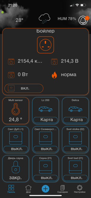 VKU - умный дом от VKonnektU(圖6)-速報App