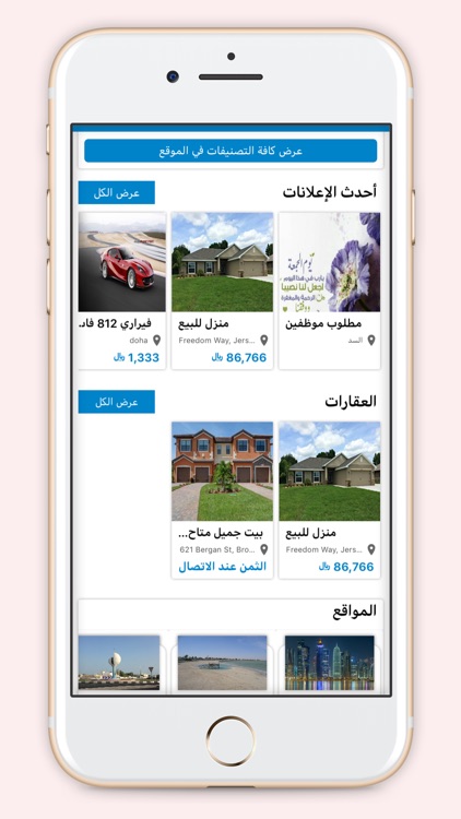 AdsQat إعلانات قطر