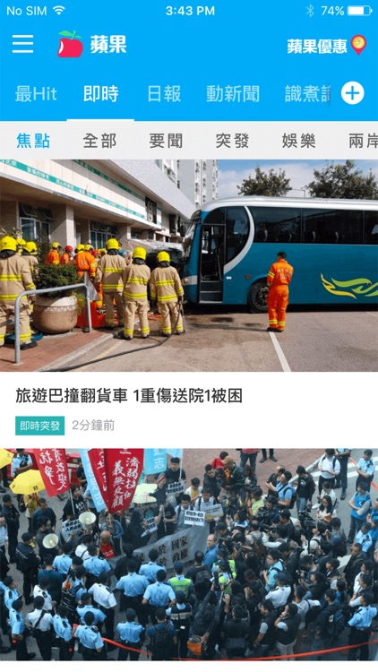蘋果動新聞