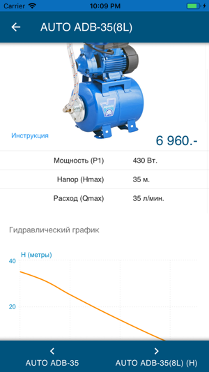 Aquario Pump Selector(圖6)-速報App