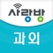 광주, 전남 지역 최초 과외 전문 모바일 App 출시