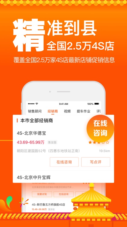 汽车报价-汽车之家旗下买车产品 screenshot-4