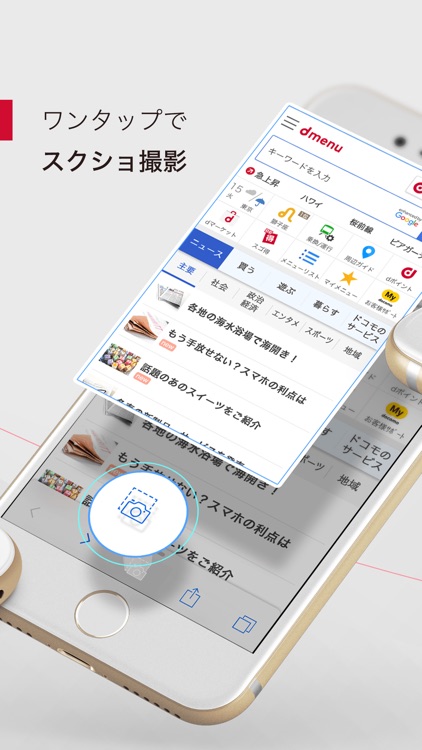 dメニュー