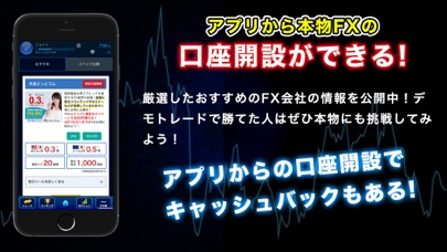 How to cancel & delete FXミリオンバトル -FXデモトレード-ミリバト from iphone & ipad 4