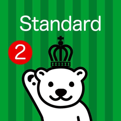 チャンクで英単語 Standard 2 for School