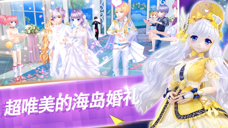 心舞-萌宝降临 screenshot-4