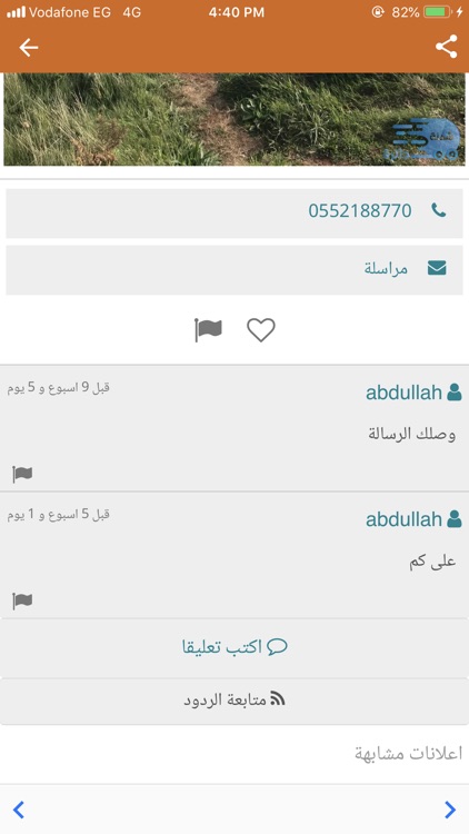 شحنة دائرة screenshot-3