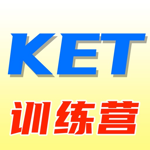 KET训练营logo