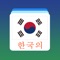 Korean Word Flashcards Learn