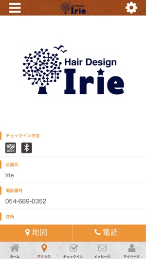 Hairsalon Irie 公式アプリ(圖4)-速報App