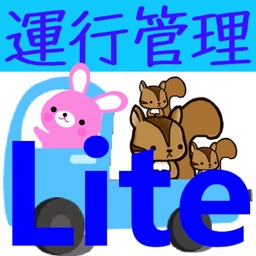 運行管理者試験問題集「貨物」lite　りすさんシリーズ