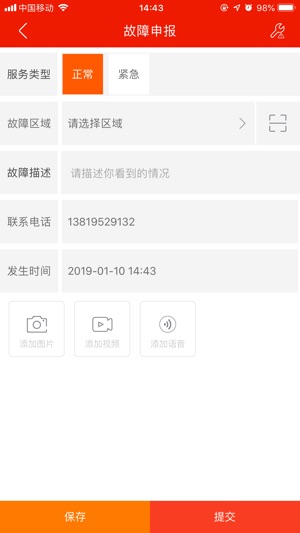 E维社区(圖3)-速報App