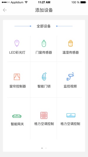 Light(圖5)-速報App