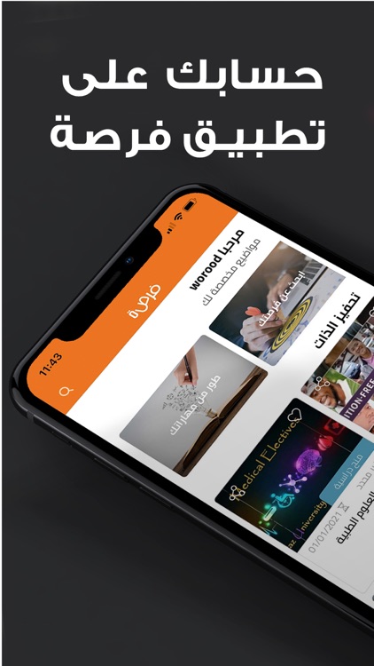 FOR9A فرصة screenshot-6