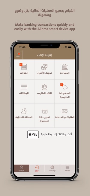 Alinma Internet-انترنت الإنماء(圖1)-速報App