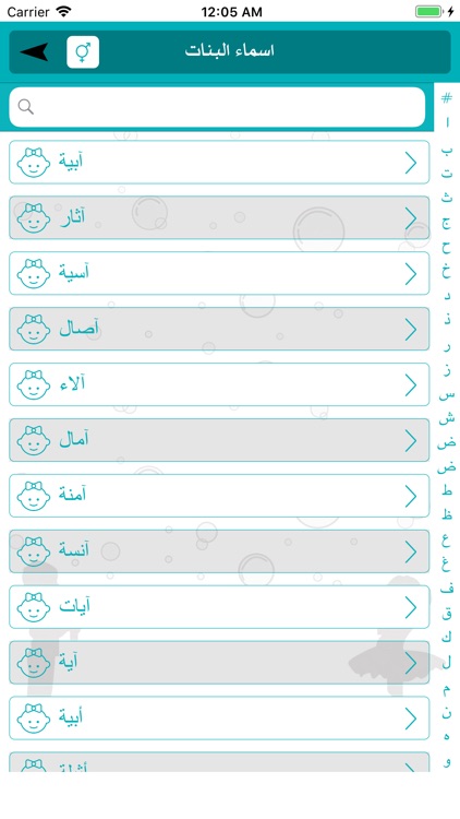 معاني الاسماء بدون نت screenshot-5