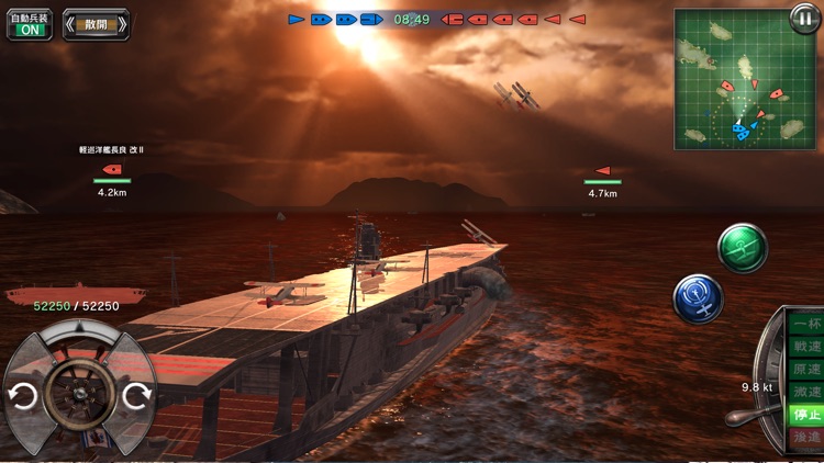 艦つく - Warship Craft - screenshot-8