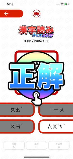 Kanji Reader(圖6)-速報App