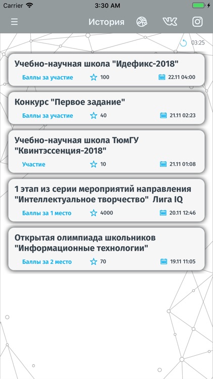 Бонусная карта ТюмГУ screenshot-4